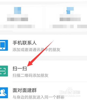 支付宝怎么加好友