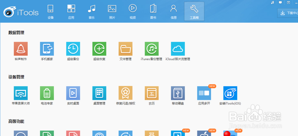 iPhone6s自定义铃声教程