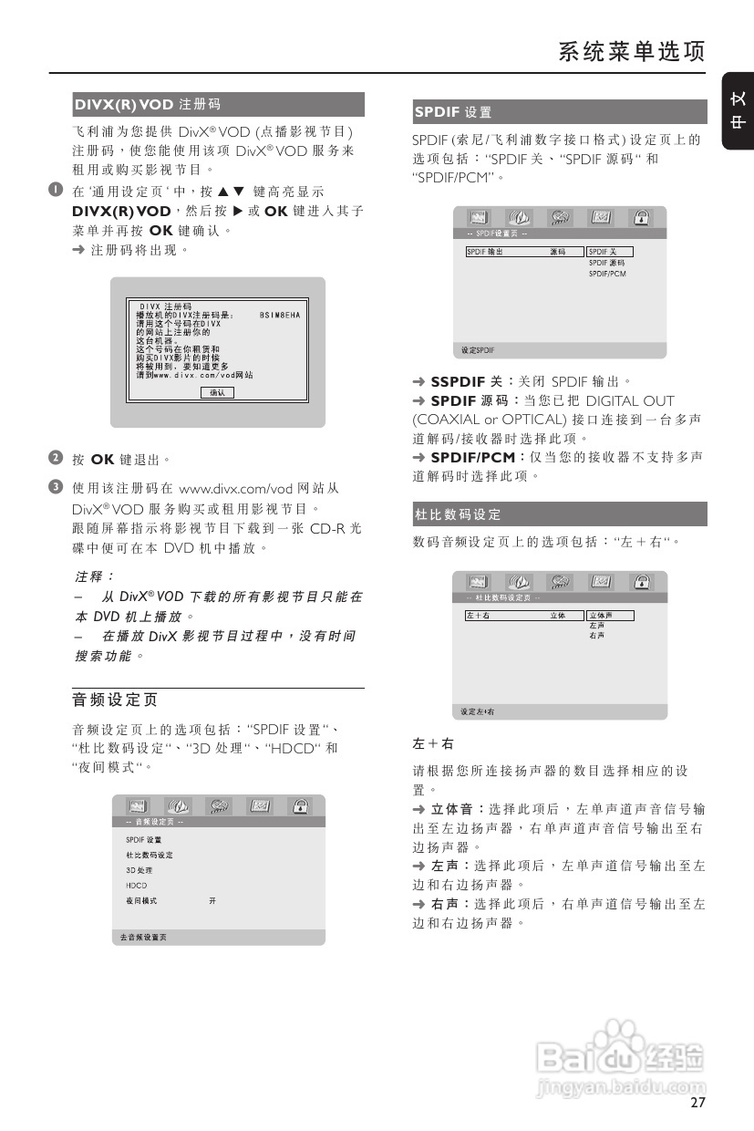 飞利浦MCD708/93 DVD微型影院使用说明书:[2]