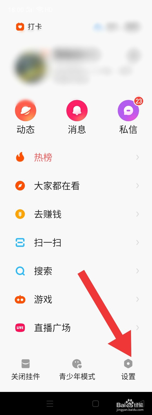 怎么更换快手极速版上绑定的手机号