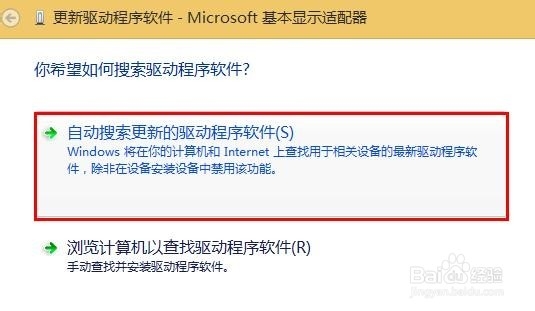 WIN8提示igfxTray Module已停止工作是怎么了?
