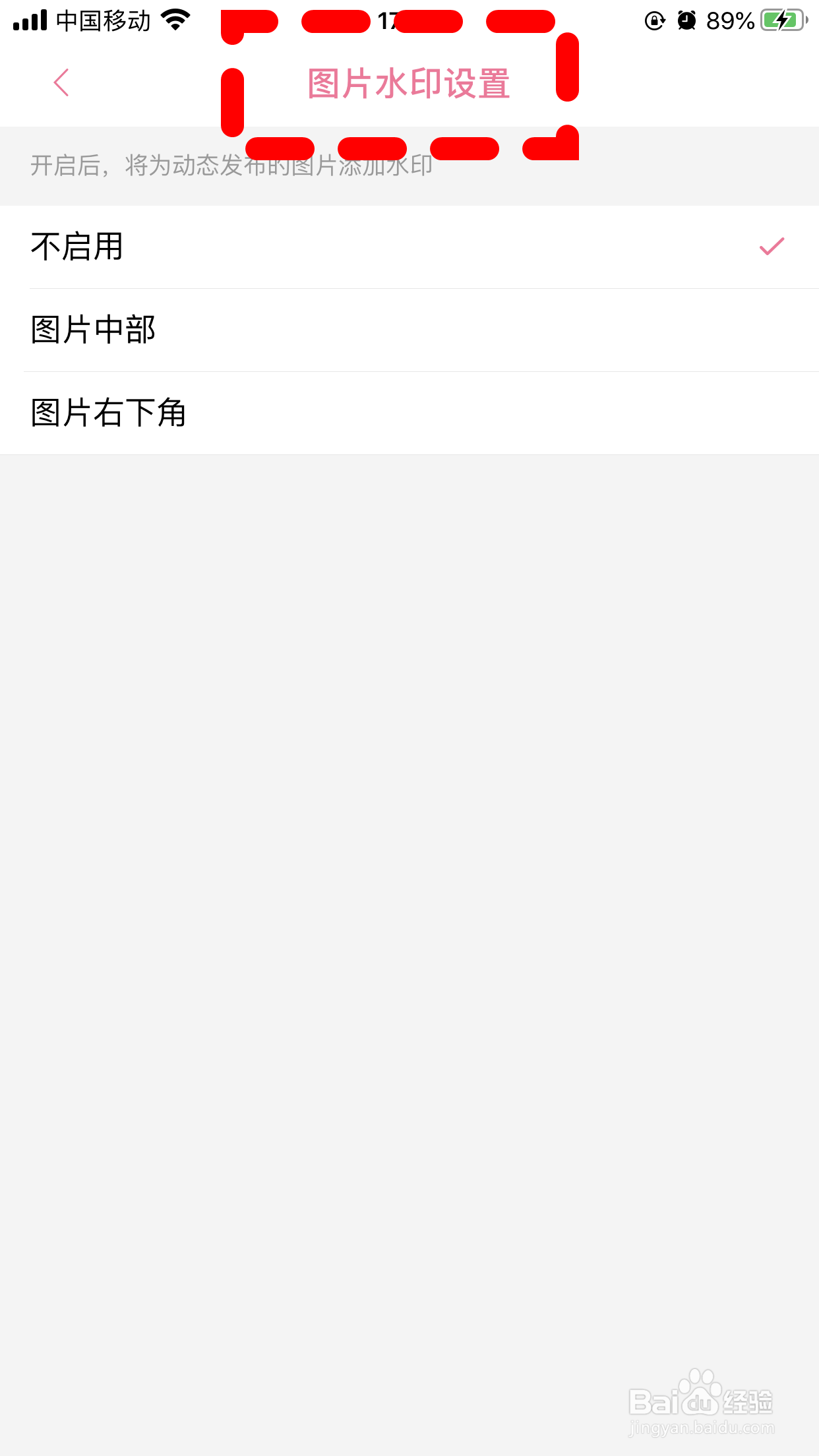 哔哩哔哩怎么给发布的动态图片添加水印