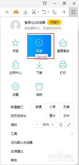 qq浏览器怎么删除指定历史记录