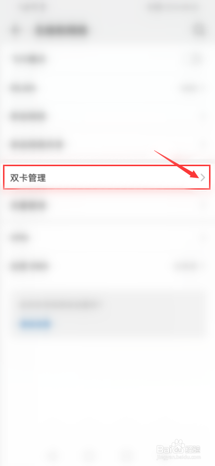 苹果手机不读卡怎么办