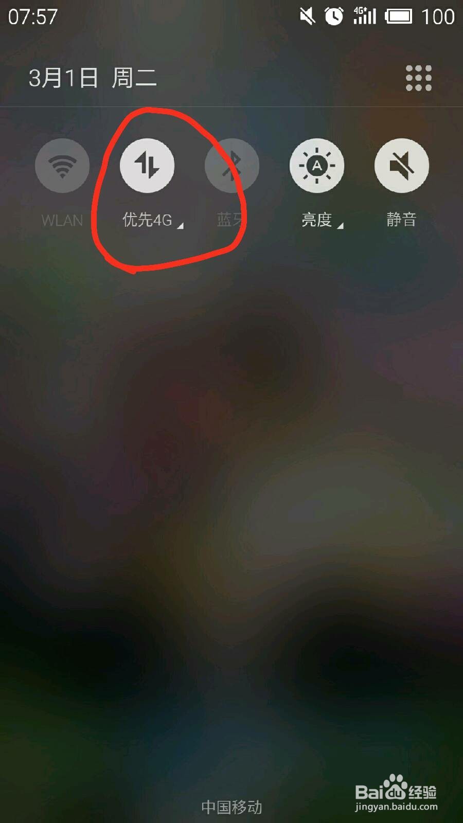 怎样用手机进行导航