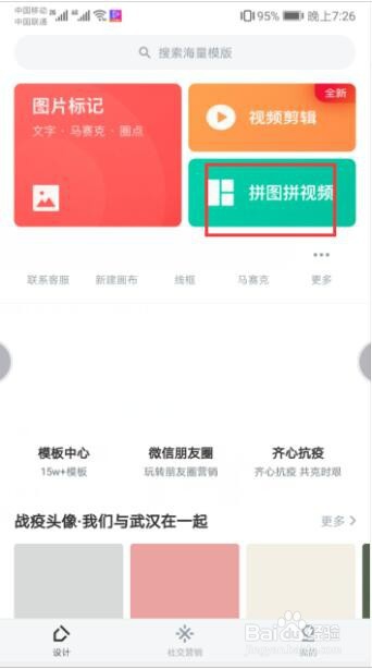 对比照片怎么做