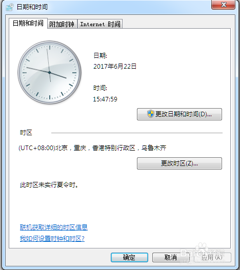 win7如何使用命令快速查找常用工具