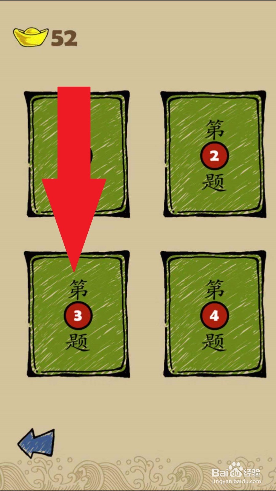 成语玩命猜第25-3、25-4关攻略