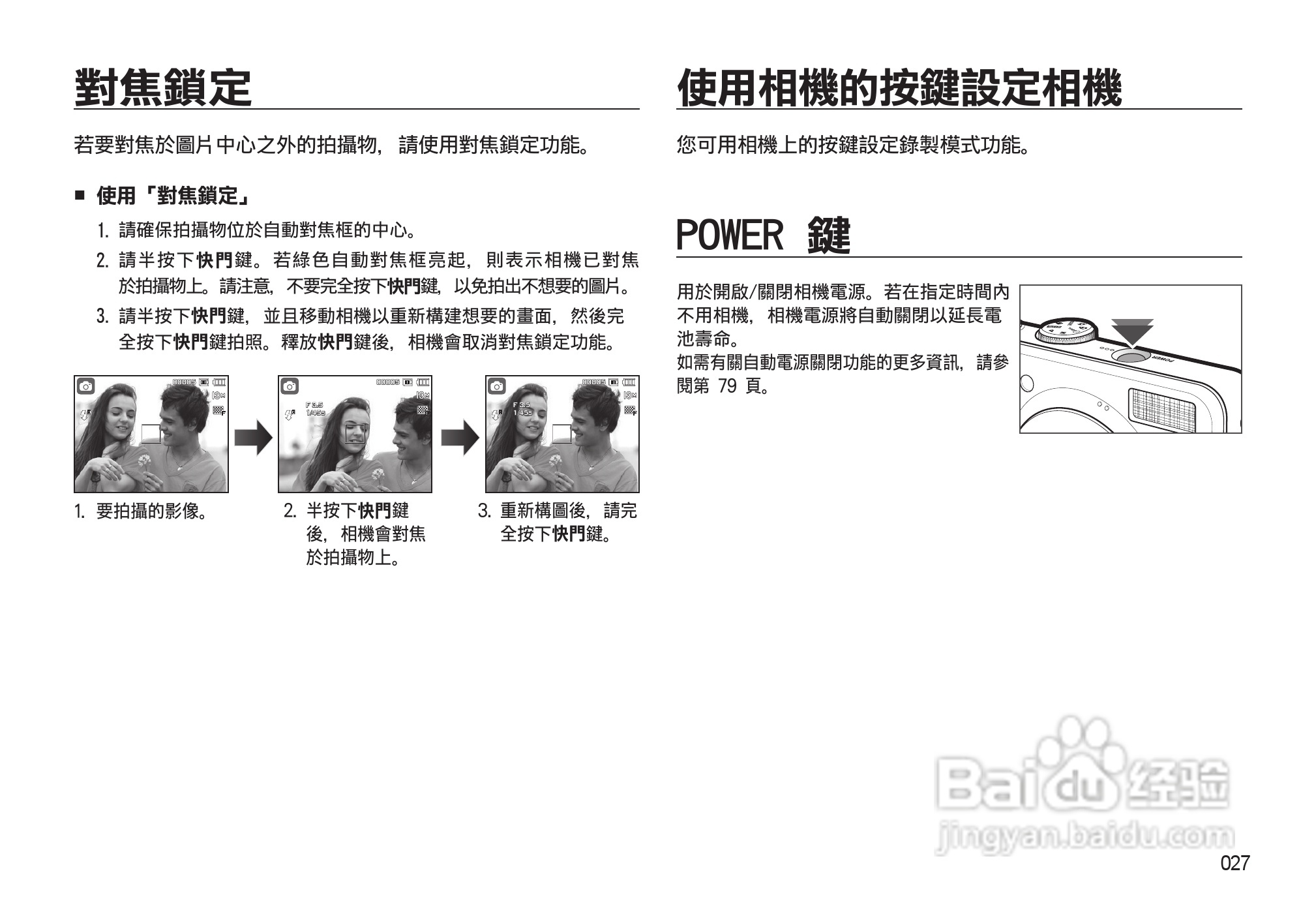 三星L310W数码相机使用说明书:[3]