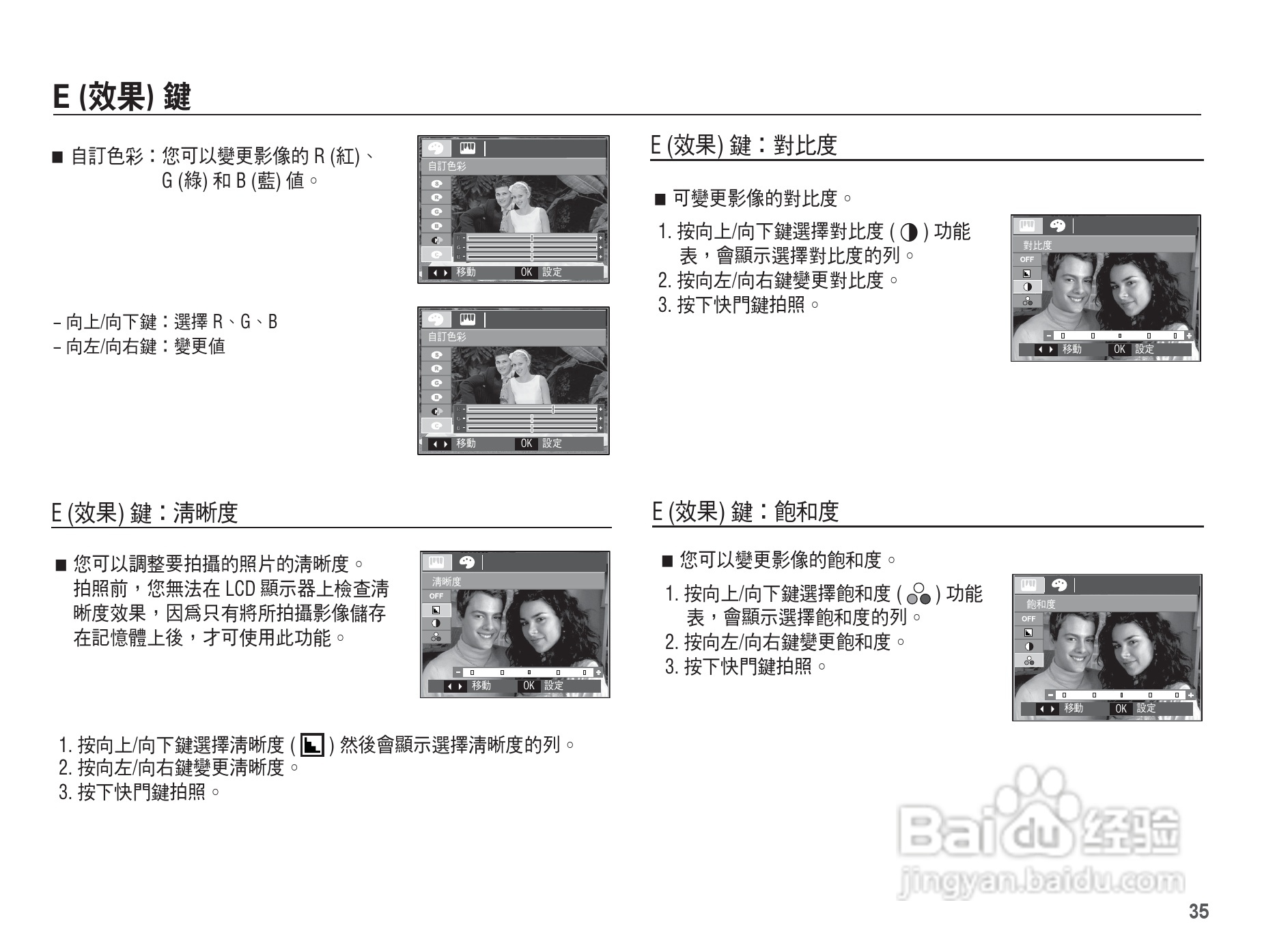 三星L201数码相机使用说明书:[4]
