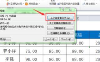在Excel里面怎么批量忽略公式检查的错误?