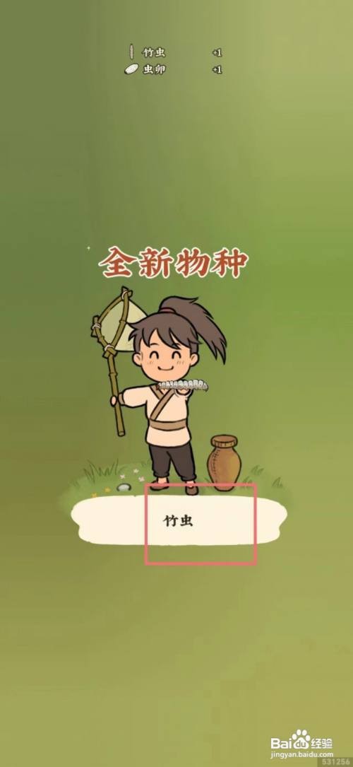 仙山小农如何捕捉竹虫