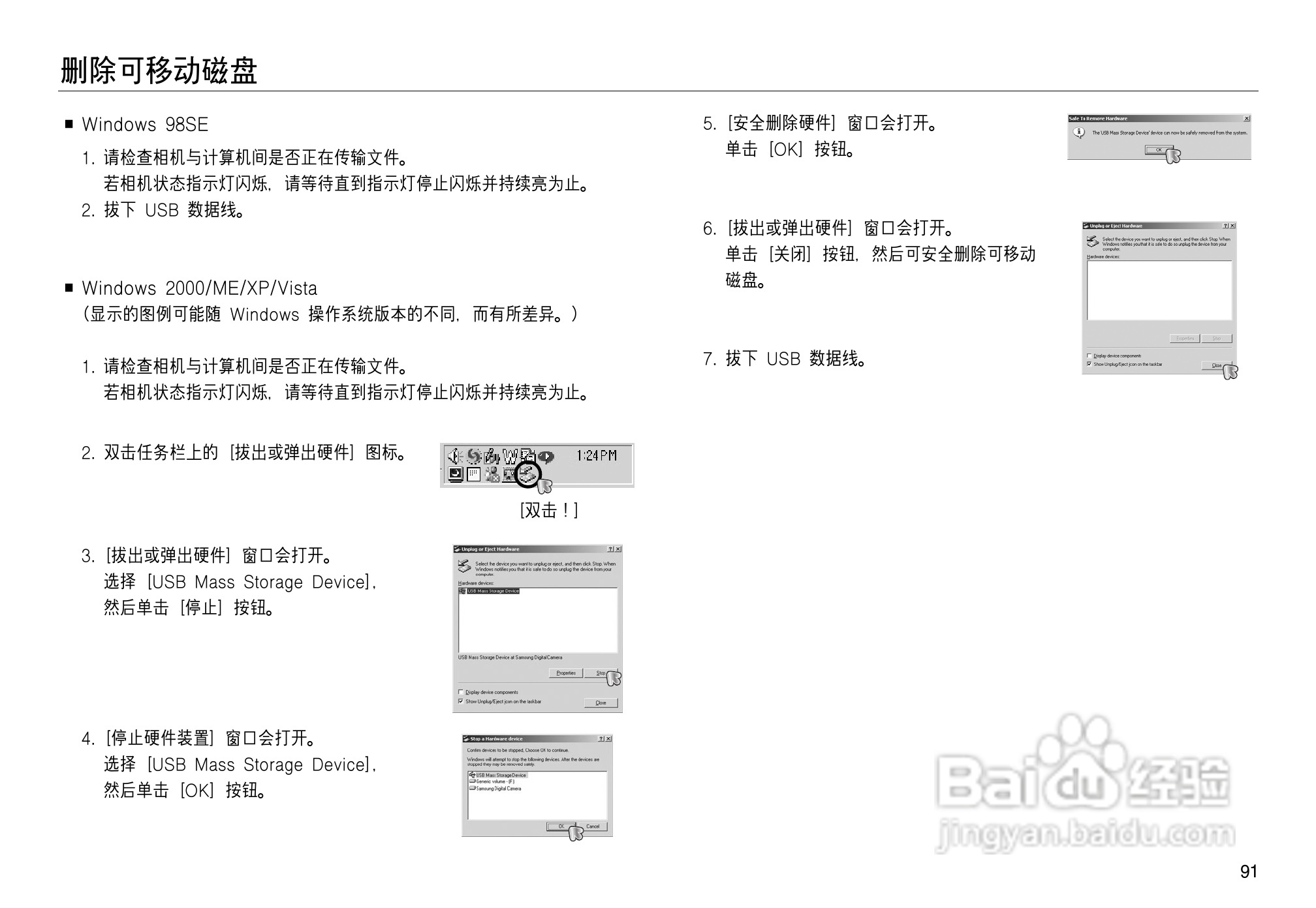三星NV8数码相机使用说明书:[10]