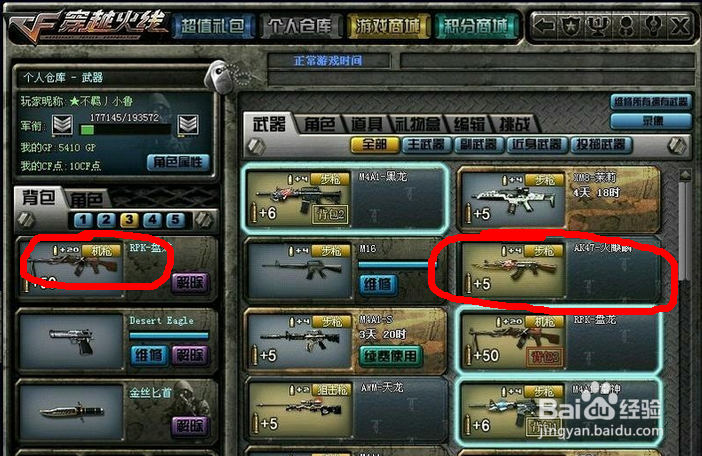 CF技巧篇：[1]CF卡枪教程