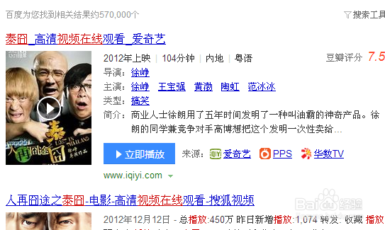 如何给百小度改名字和使用它的特殊功能