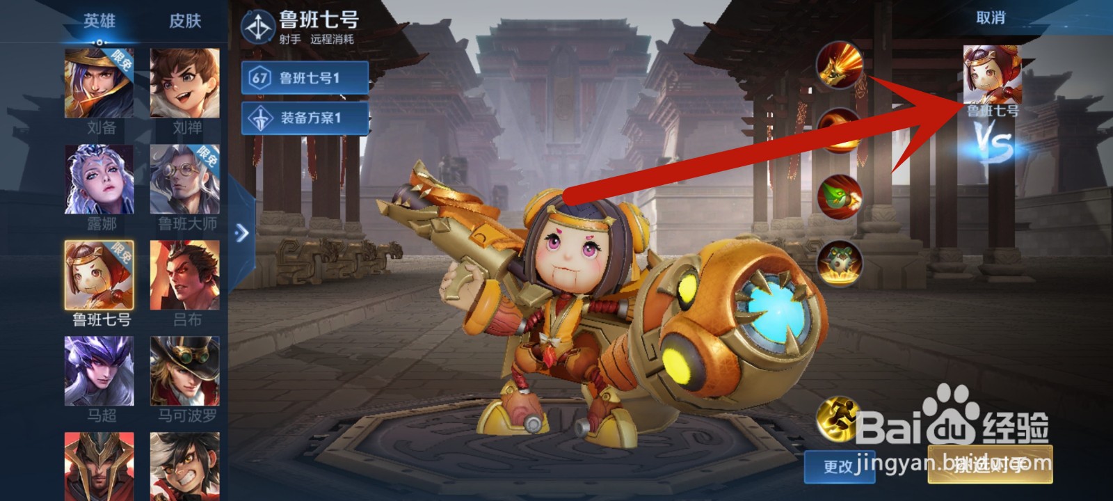 怎么把王者荣耀射手打好