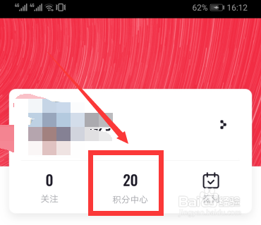 央视频积分有什么作用 央视频积分抽大奖怎么玩