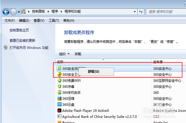 Win7下如何删除顽固文件