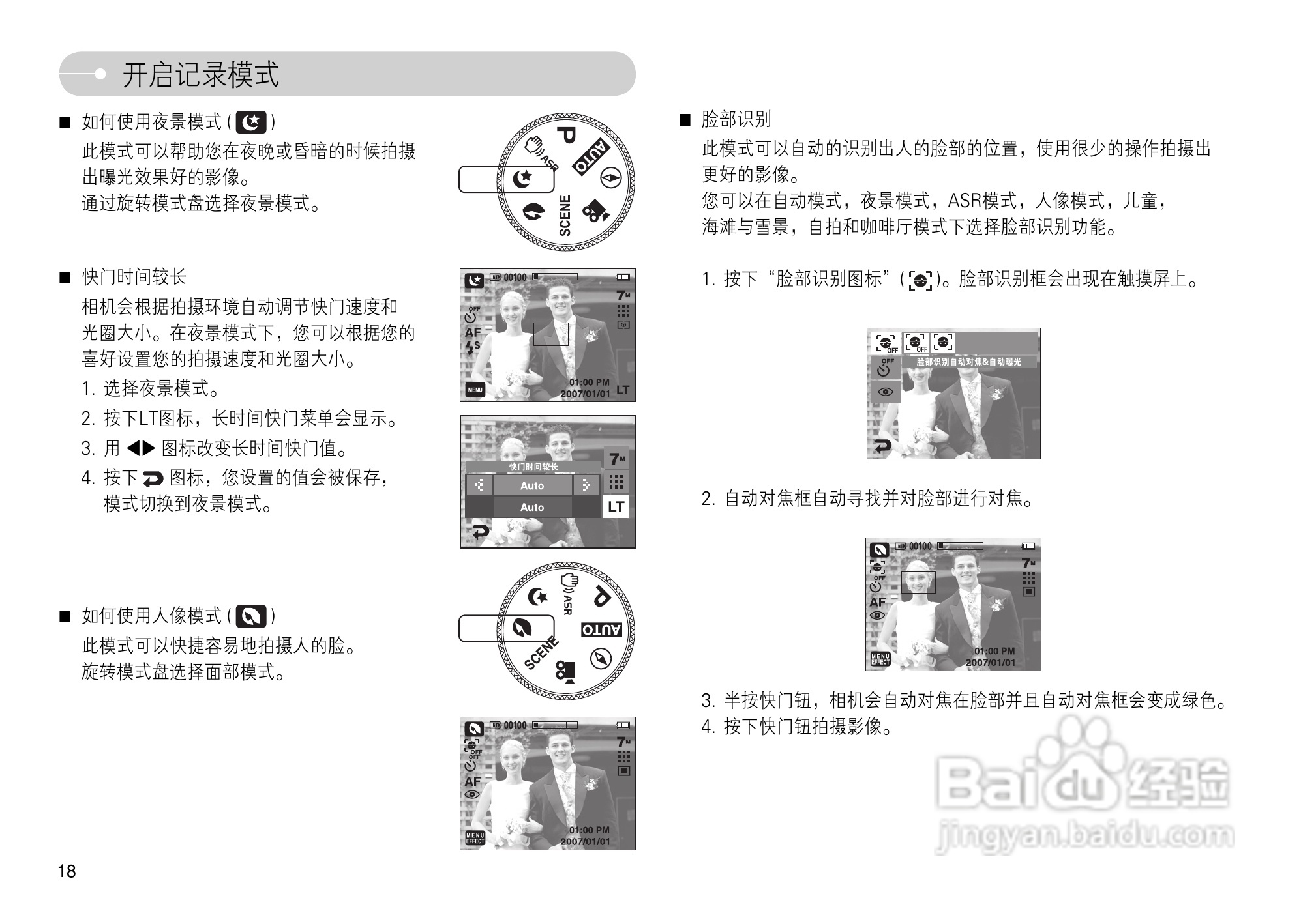 三星L74数码相机使用说明书:[2]