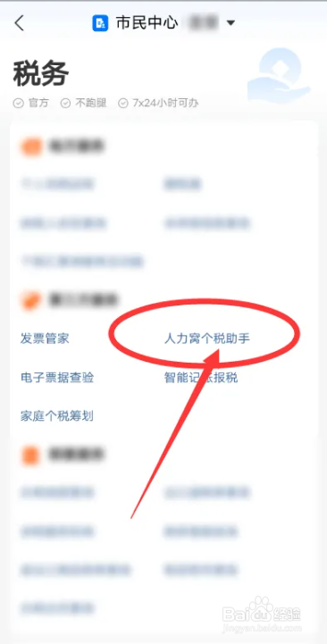 上海个税计算方法2022税率表