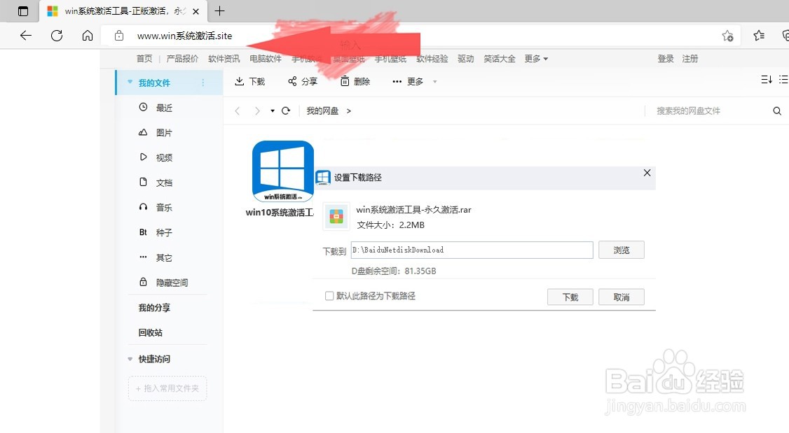 win10企业版激活密钥获取教程
