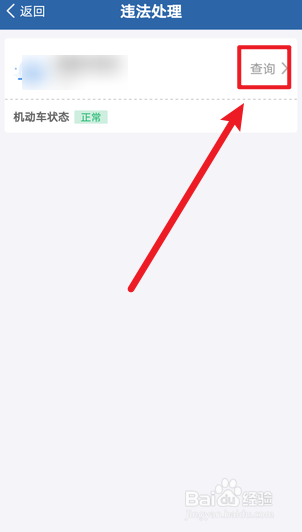 违章怎么处理