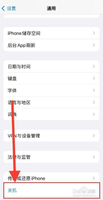 苹果13手机死机无法强制关机