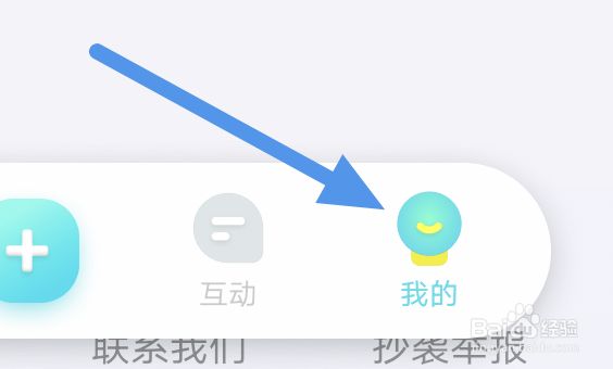 快点阅读APP怎样关闭画面适应屏幕选项