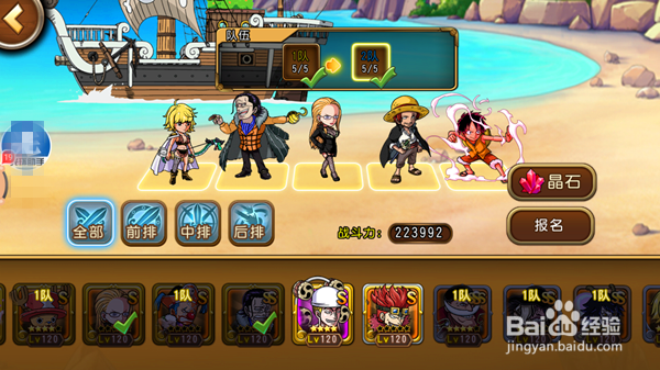 【航海王启航攻略】超新星挑战赛怎么玩