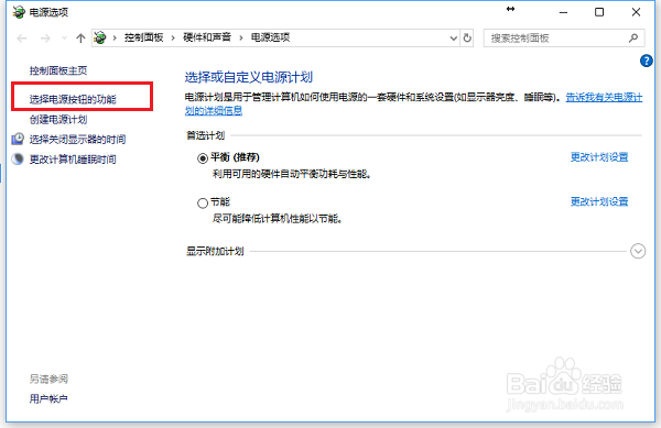 电脑升级win10系统键盘无法使用怎么办