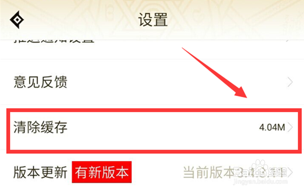 DNF助手里面的缓存怎么清除