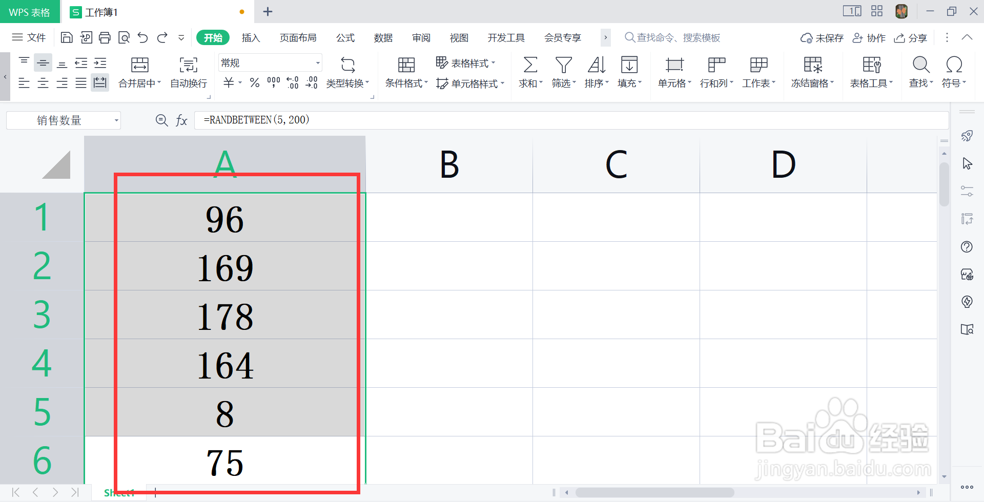 WPS求一列数字中的最大值