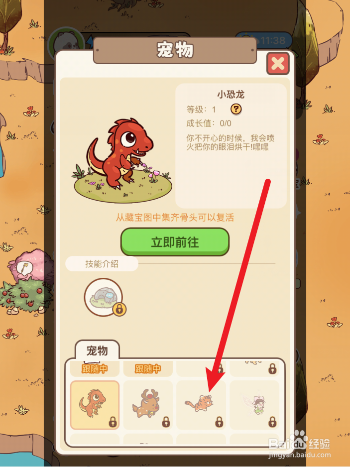 熊猫餐厅小老虎怎么获得