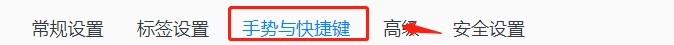 QQ浏览器怎么设置显示鼠标轨迹?