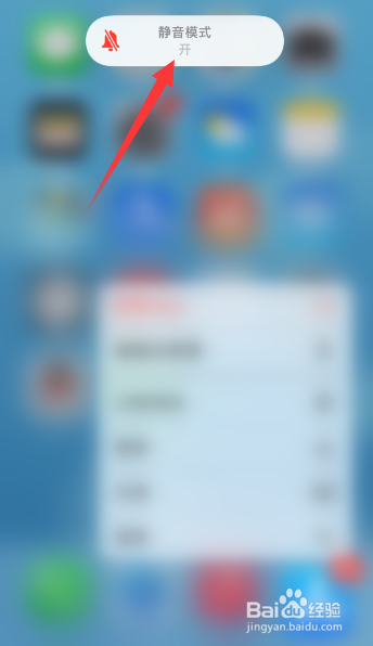 苹果手机怎么静音