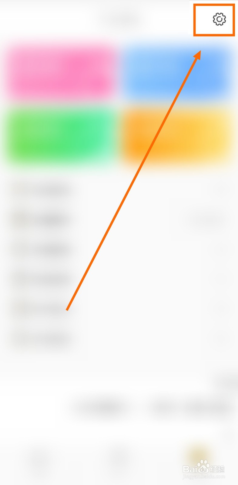 如何打开主题皮肤秀APP的皮肤总开关