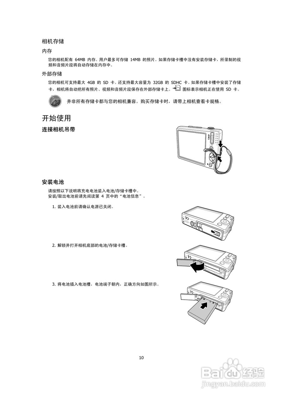 海尔DC-S66数码相机使用说明书:[1]