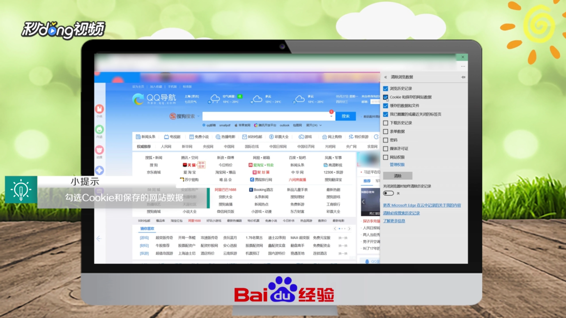 怎么打开qq游戏生死狙击