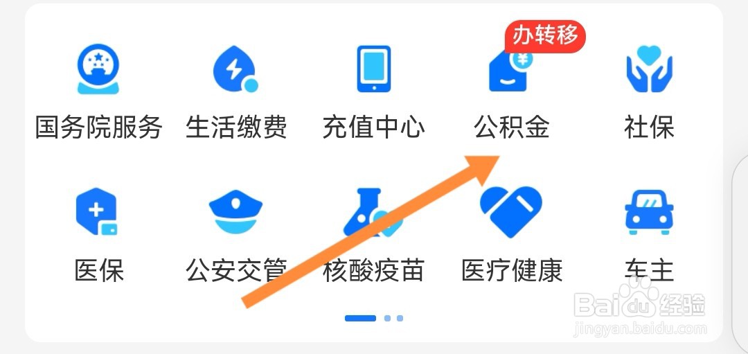 如何提取住房公积金里的钱