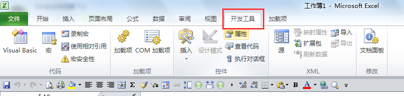 如何打开Office2010系列的Excel开发工具