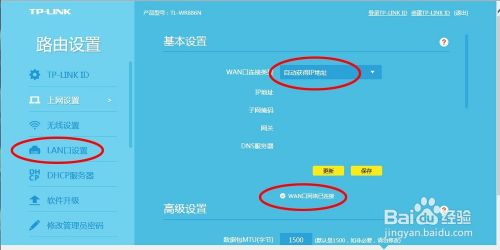 TPlink tl-wr886n无线路由器设置(光纤非拨号)