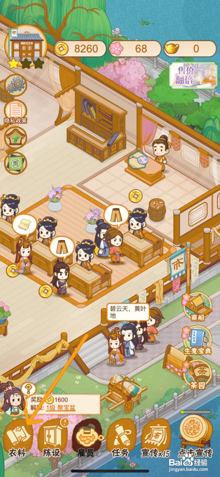 一品布庄怎么给布庄制作麻鞋