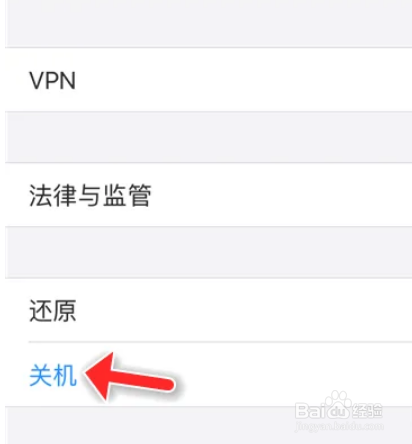 iphone14关机怎么关