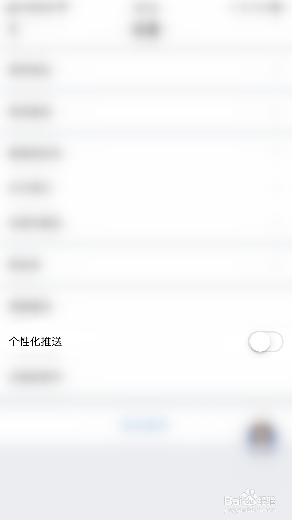 科瑞泰Q医如何开启个性化推送