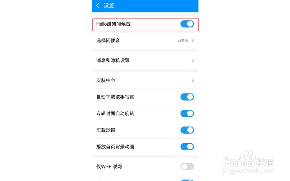 酷狗音乐不能播放怎么办
