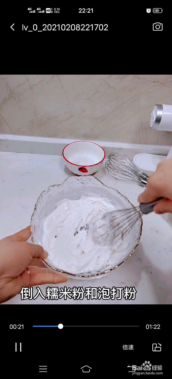 糯米小蛋糕的做法