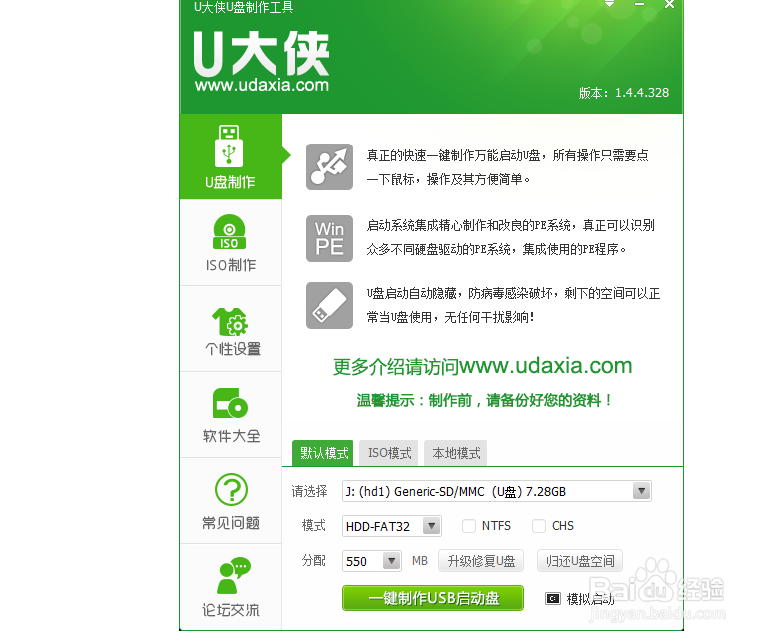 u盘安装win7系统