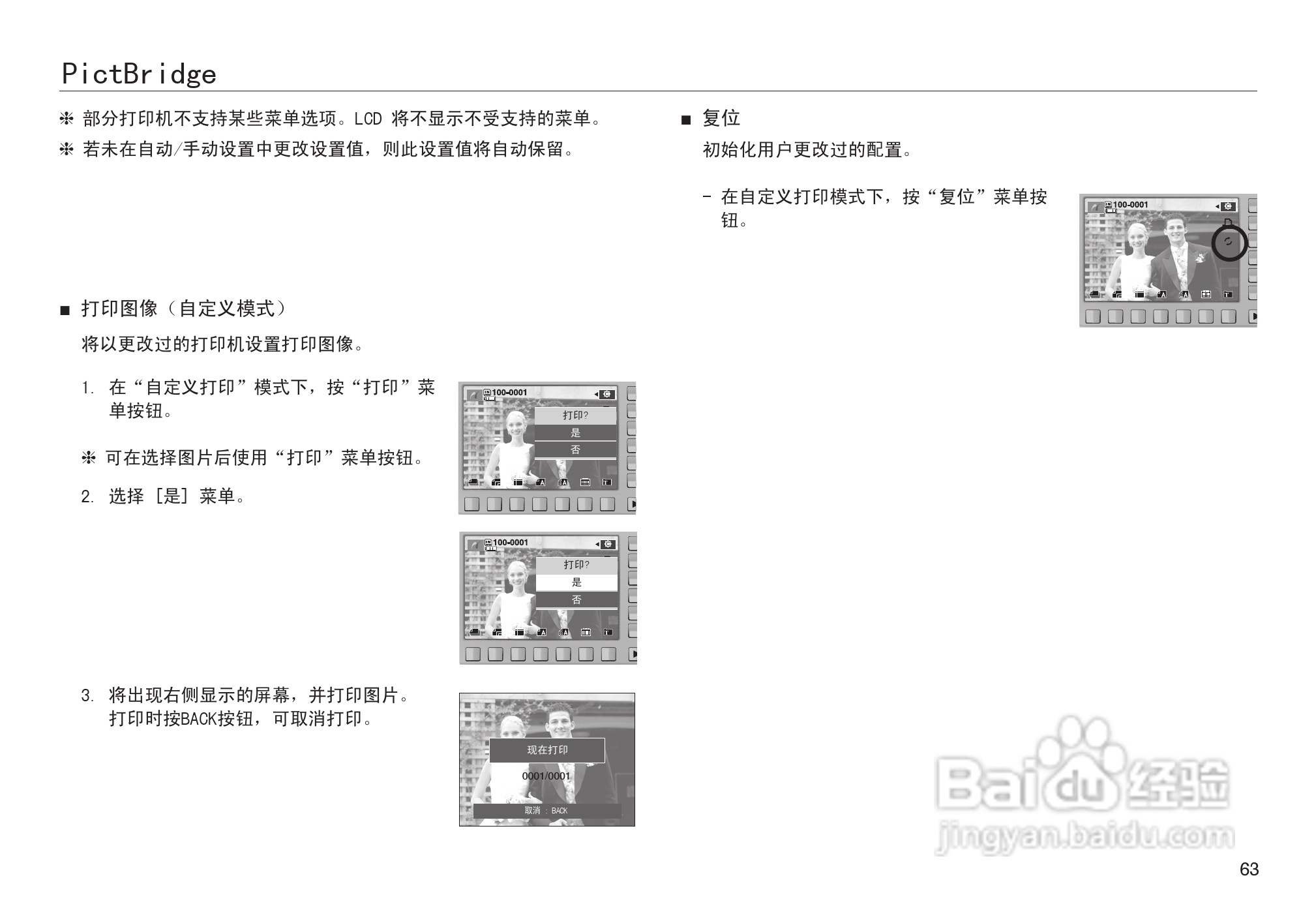 三星NV103数码相机使用说明书:[7]