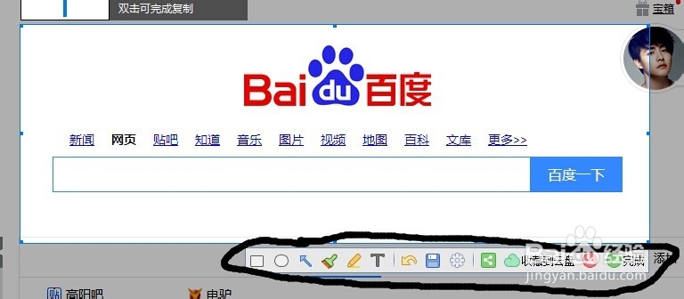 360浏览器截图