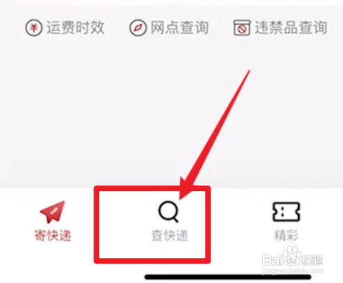 京东快递查询订单